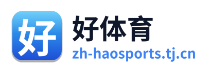 好体育